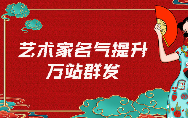 岳阳-哪些网站为艺术家提供了最佳的销售和推广机会？